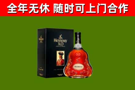 鲤城烟酒回收轩尼诗XO.jpg