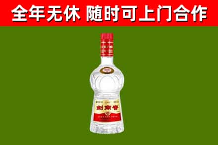鲤城烟酒回收剑南春水晶剑2.jpg