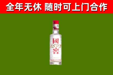 鲤城烟酒回收1573酒.jpg