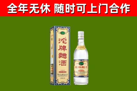鲤城烟酒回收80沱牌曲酒2.jpg