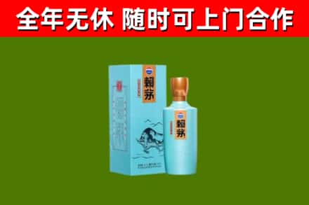 鲤城烟酒回收纪念赖茅.jpg