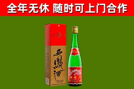 鲤城烟酒回收西凤酒绿瓶.jpg