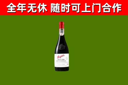 鲤城烟酒回收奔富红酒.jpg