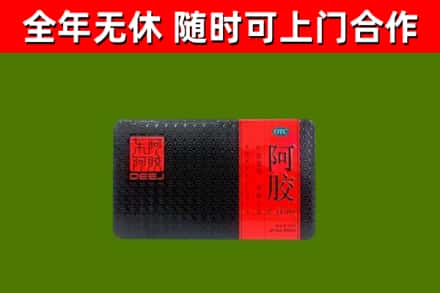 鲤城烟酒回收阿胶.jpg